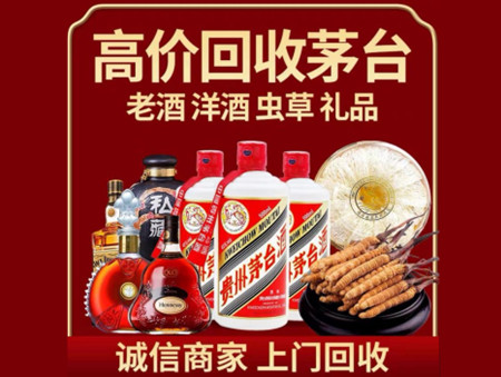 ​岢岚名酒回收多少钱？