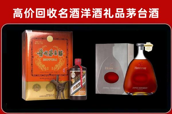 岢岚回收轩尼诗
