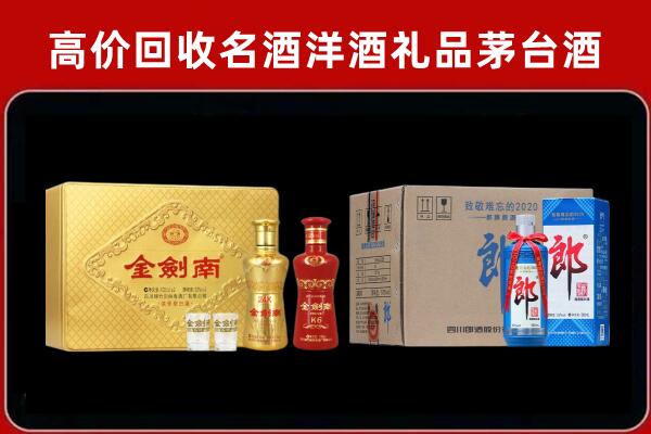 岢岚回收剑南春酒