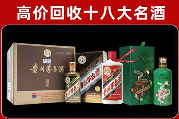 岢岚回收铁盖茅台酒