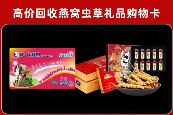 岢岚回收礼品卡